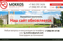 Tablet Screenshot of mokkos.ru